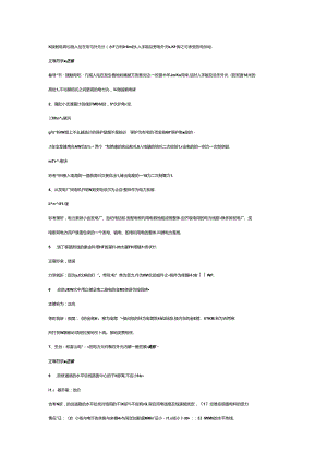 全国特种作业操作证高压电工第40份练习卷含答案（部分含解析）.docx