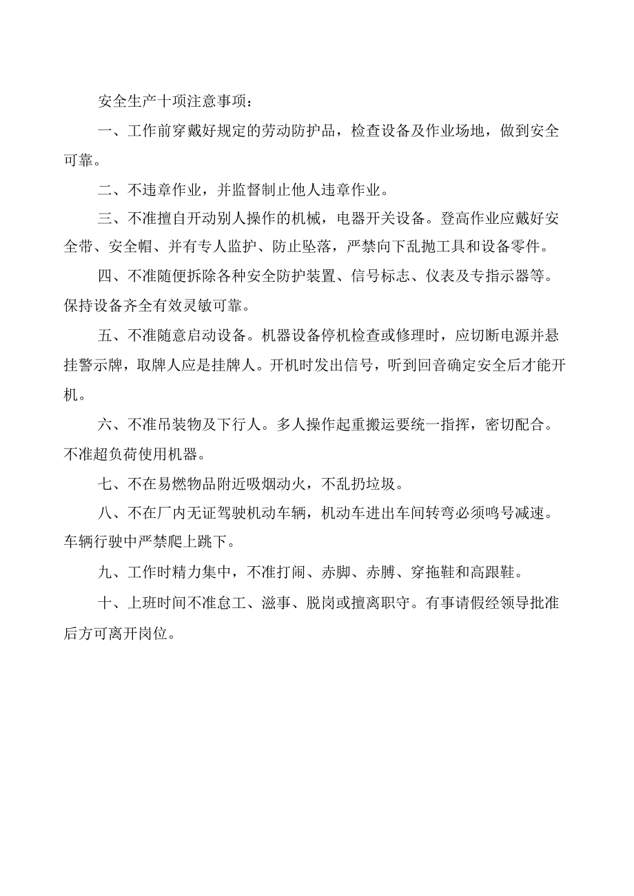 监理档案管理流程图说明.docx_第2页