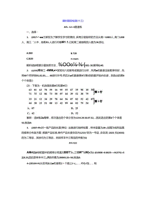 课时跟踪检测（十三）.docx