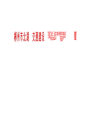 “防汛、防雾、防雨雪、防冰冻”灾害应急预案.docx