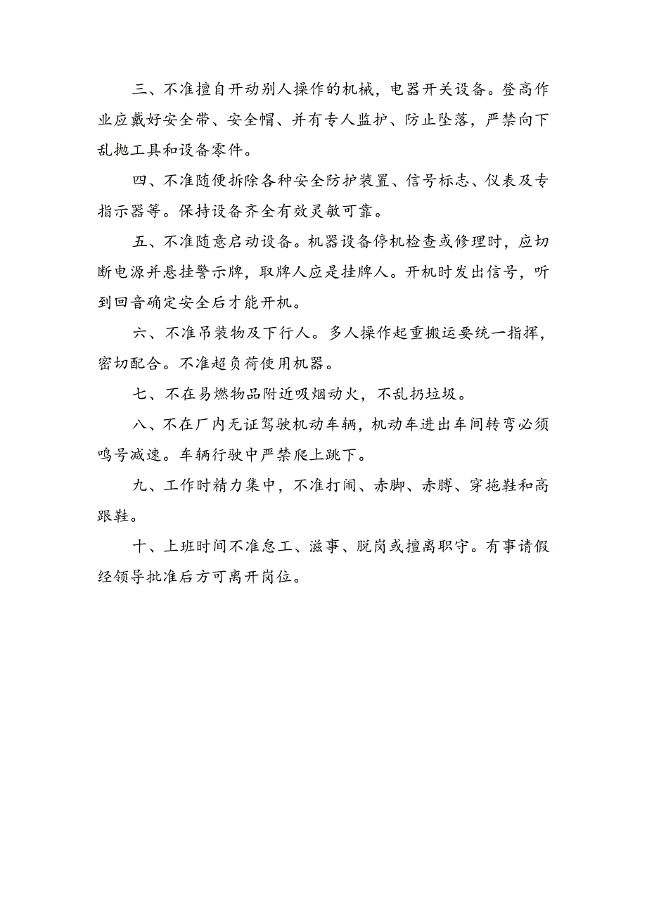 教室博客上传信息管理制度.docx_第3页