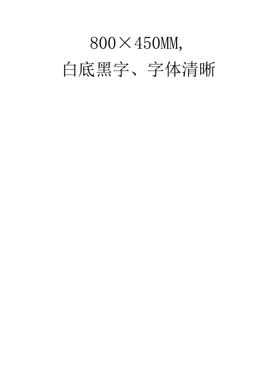 # 广州市民用建筑节能信息施工现场公示表.docx_第2页