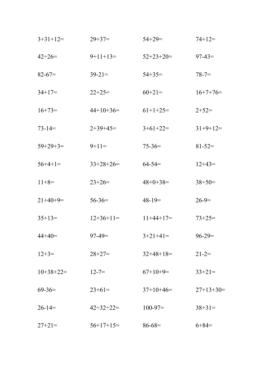 二年级计算题库.docx_第2页