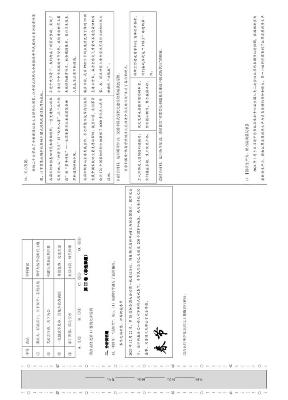 深圳市考前必刷【2】.docx_第3页