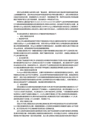 初乳口咽滴注在新生儿重症监护室早产儿中的应用.docx