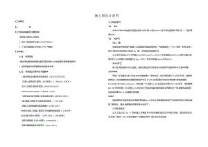 工业互联网产业园标准化厂房项目土石方工程施工图设计说明.docx