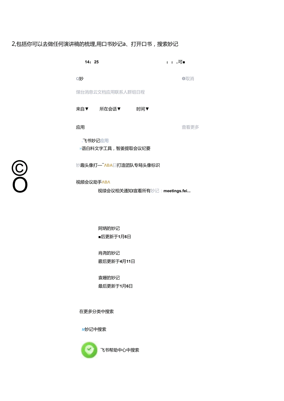 2024AI人工智能应用课程11：AI最新应用项目.docx_第2页