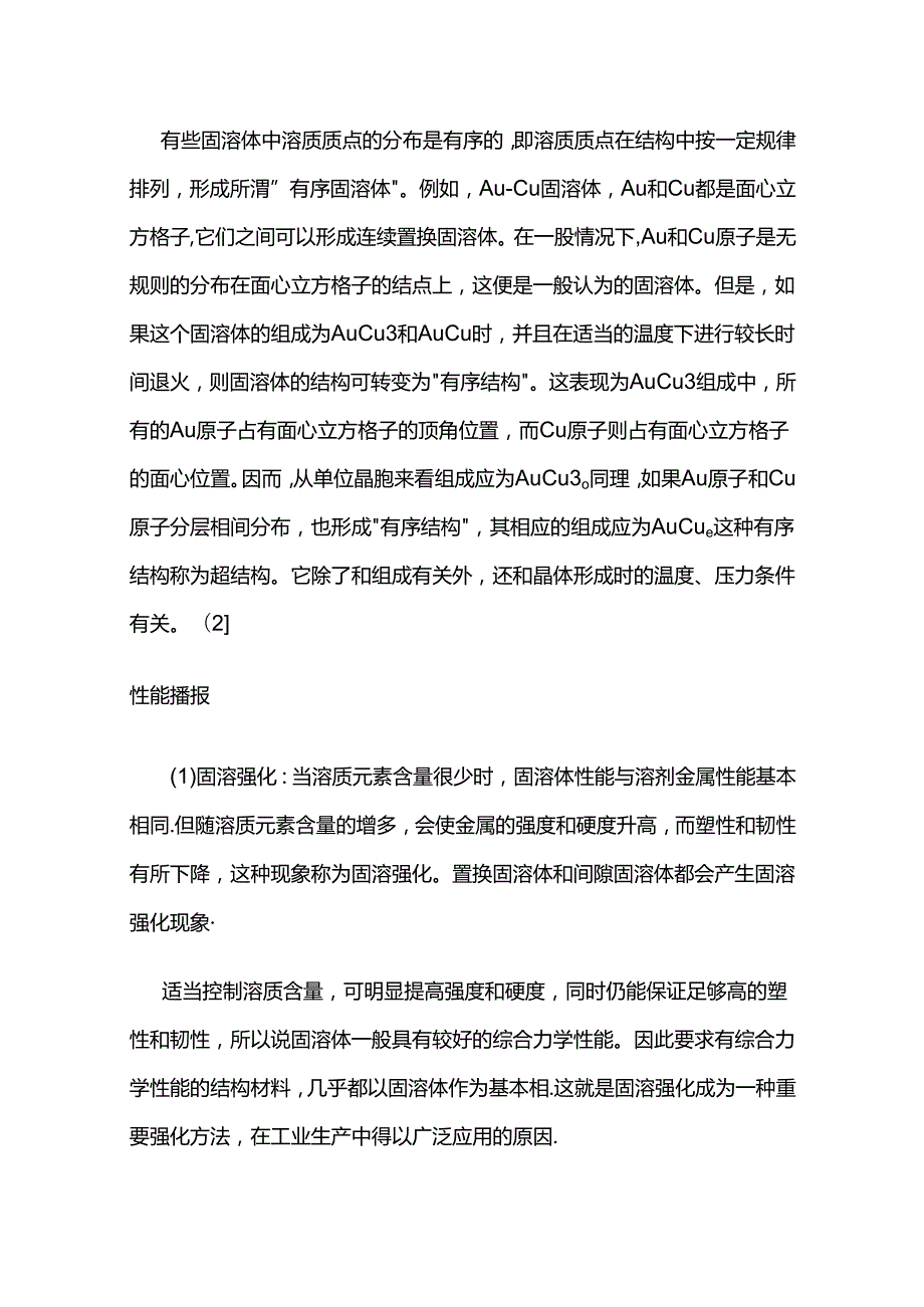 铝合金铸件T6热处理工艺全套.docx_第3页