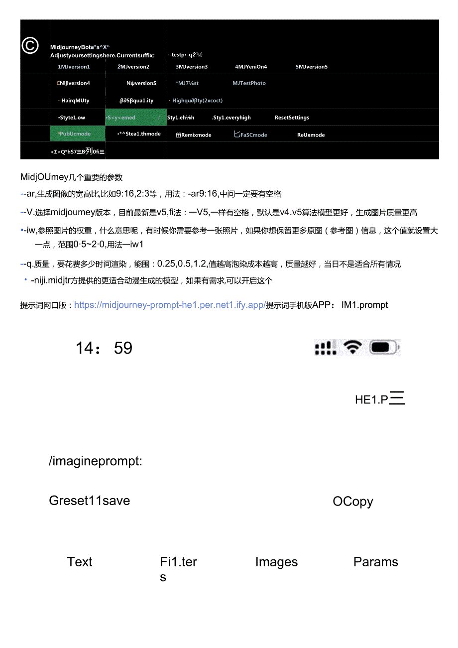 2024AI人工智能应用课程04：Midjourney绘画应用升级.docx_第1页