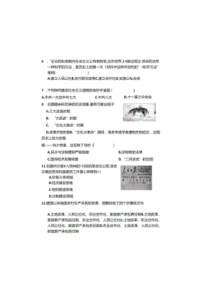 人教版八年级下学期期末模拟考试试卷.docx