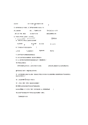 人教版七年级下册第9章不等式与不等式组学案（无答案）.docx