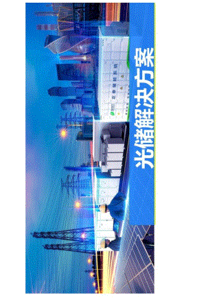 2024光储解决方案.docx