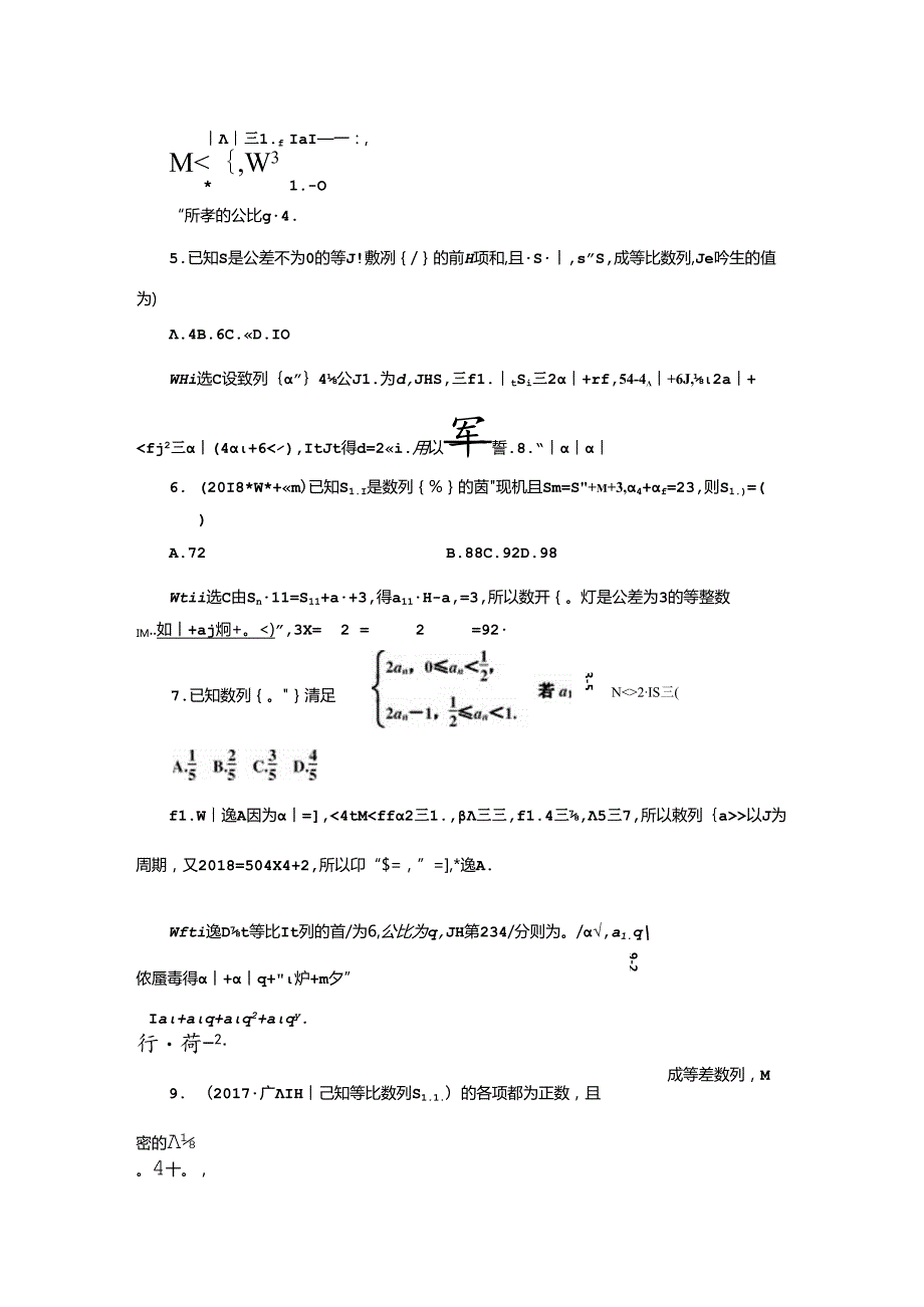 课时跟踪检测（六）.docx_第2页