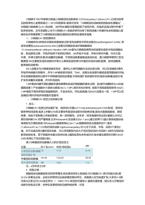 川崎病冠状动脉病变的临床处理建议.docx