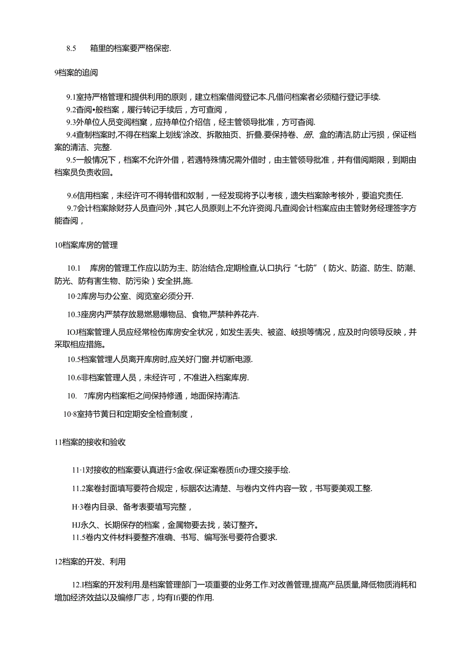 QDFCP 0102-2003 档案管理标准.docx_第3页