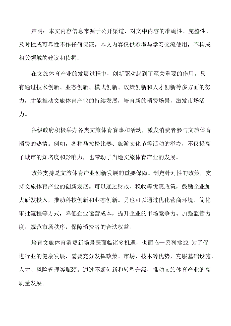 发展数字艺术实施方案.docx_第2页