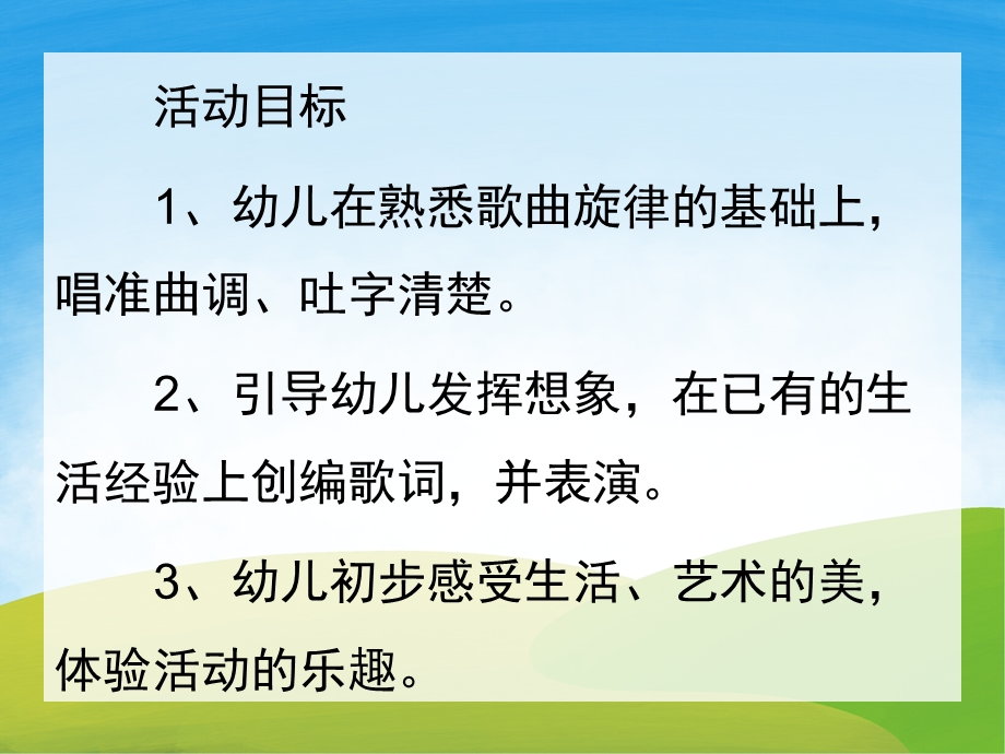 小班数学《宝宝数鸭子》PPT课件教案PPT课件.pptx_第2页