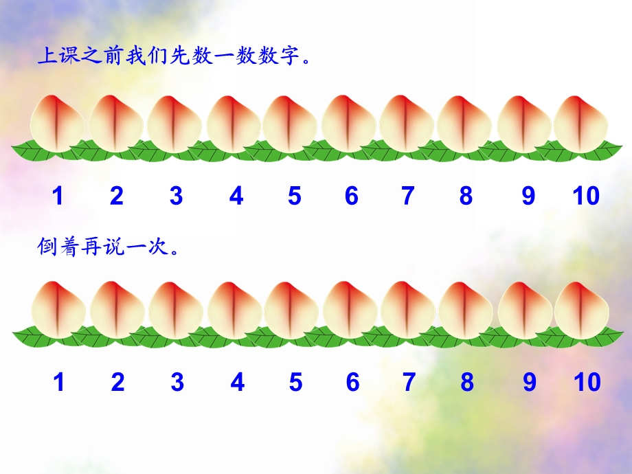 大班数学《5以内数的组成分与合》PPT课件大班数学：5以内数的组成分与合(希沃白板可用.pptx_第2页