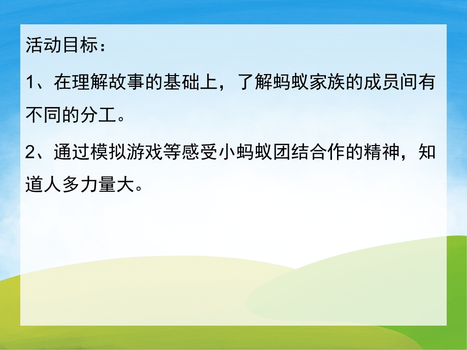 中班语言《运馅饼》PPT课件教案PPT课件.pptx_第2页