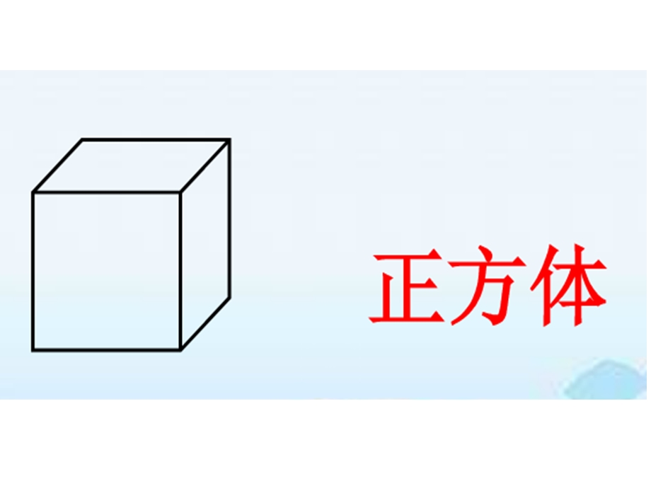 大班数学《数积木》PPT课件教案大班下-数学《数积木》.pptx_第2页