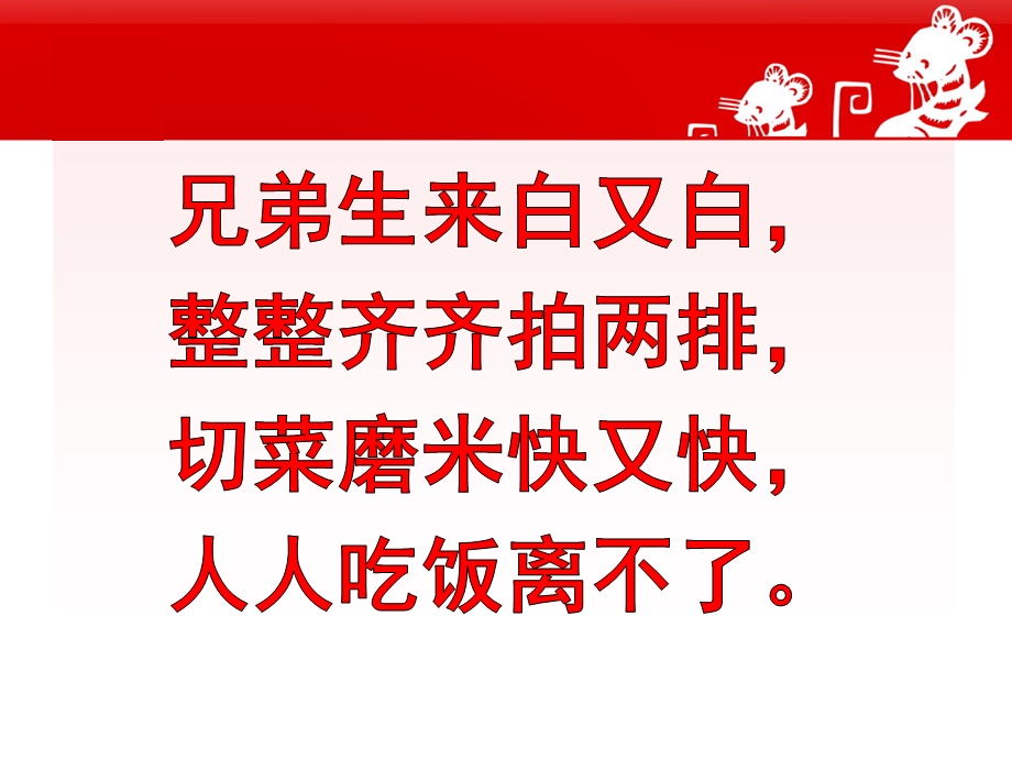 大班换牙了PPT课件教案大班健康《换牙我不怕》.pptx_第2页