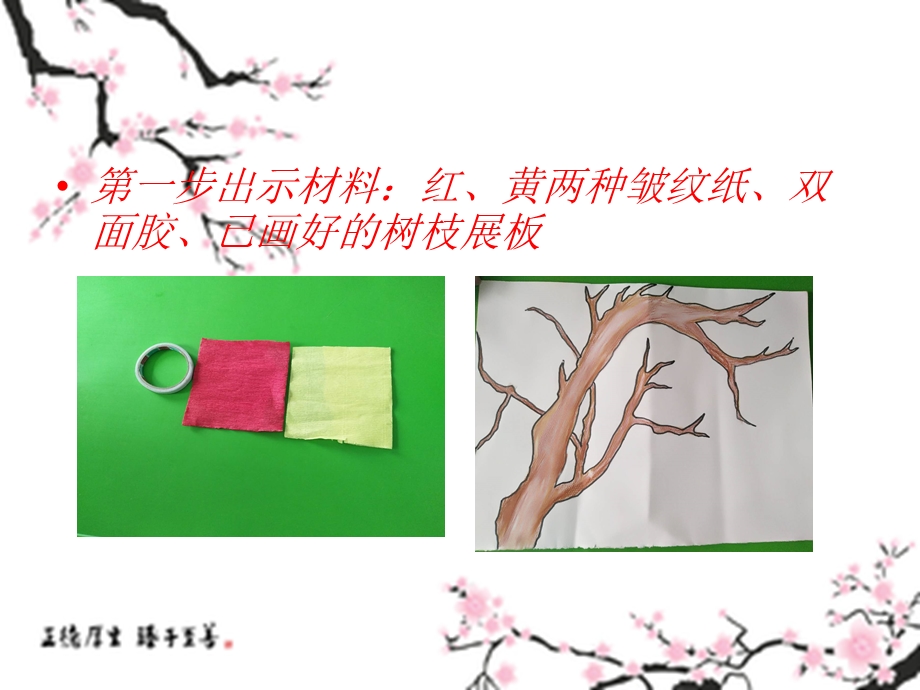 大班艺术《红梅花开》PPT课件教案微课件.pptx_第3页