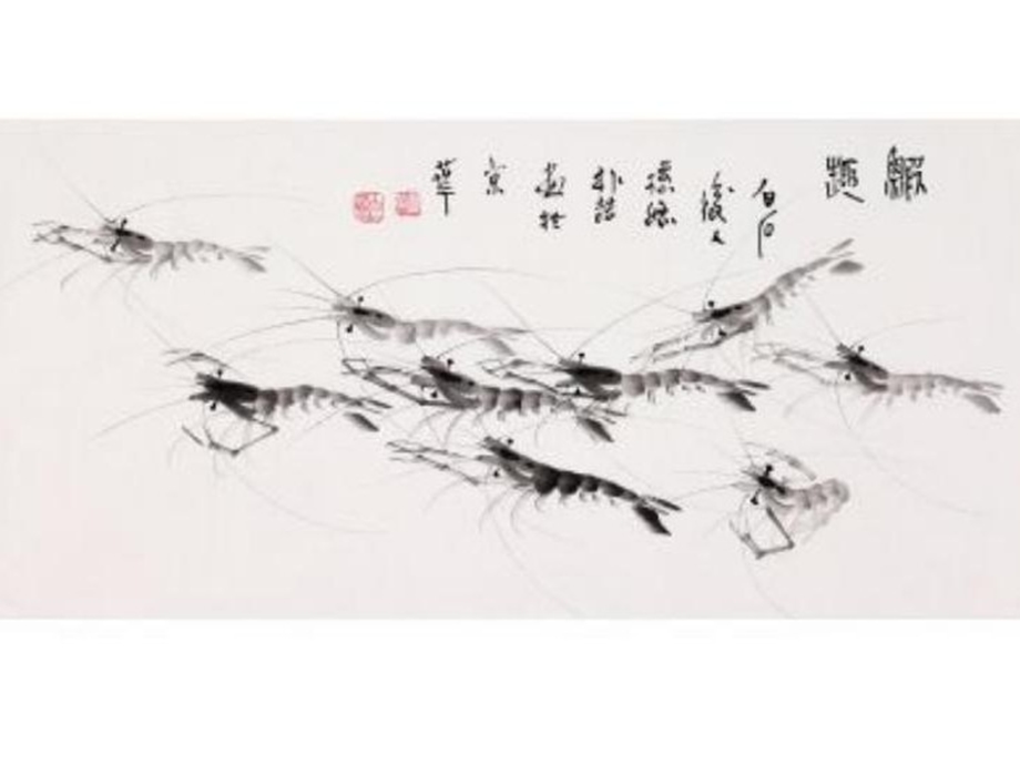 大班美术水墨画《虾》PPT课件教案大班美术水墨画《虾》课件.pptx_第3页