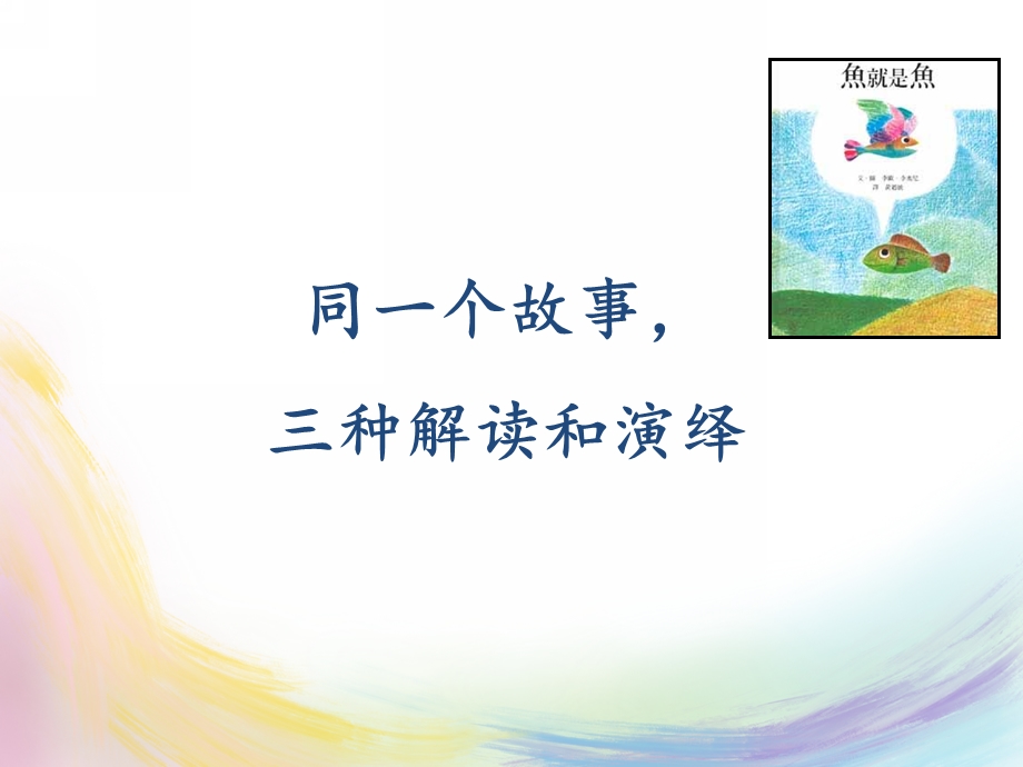 国内外学前教育发展的现状与趋势(讲义)解析PPT课件7-国内外学前教育发展的现状与趋势(讲义)解析.pptx_第3页