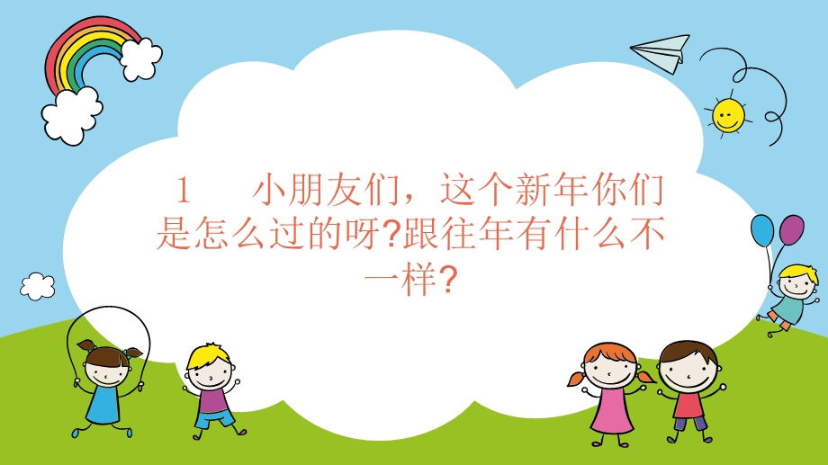 大班健康《如何预防新型冠状病毒》PPT课件教案大班健康《如何预防新型冠状病毒》微课件.pptx_第2页