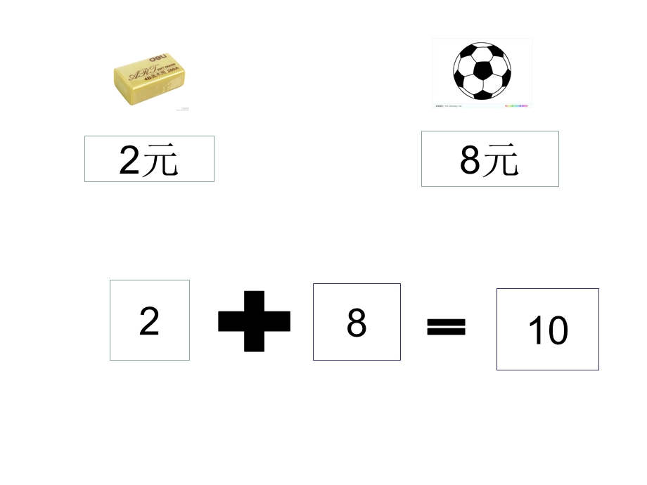 大班数学《礼品商店》PPT课件教案商店礼品.pptx_第3页