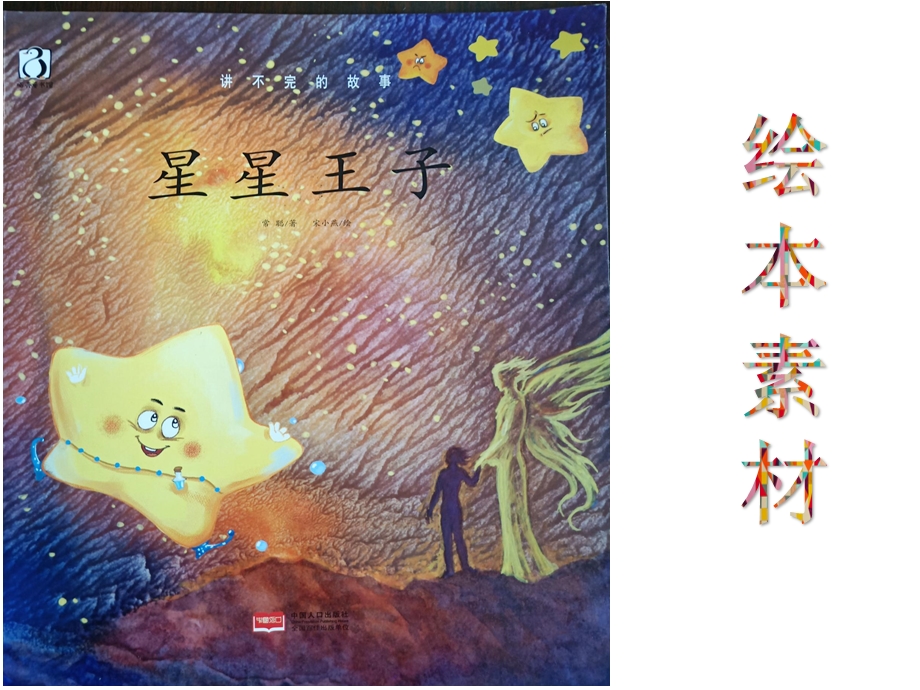 大班艺术《会变魔术的画框》PPT课件教案微课件.pptx_第2页