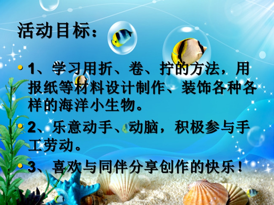 大班美术《报纸变变变》PPT课件教案大班美术报纸变变变课件.pptx_第2页