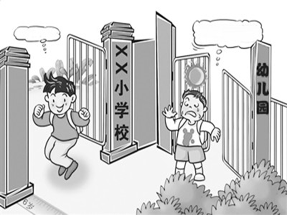 大班语言《勇气》PPT课件教案幼儿园大班语言课件：《勇气》.pptx_第3页