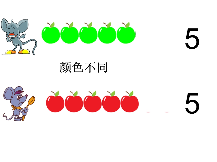 大班数学《5以内数的守恒》PPT课件教案5以内数的守恒--.pptx_第3页