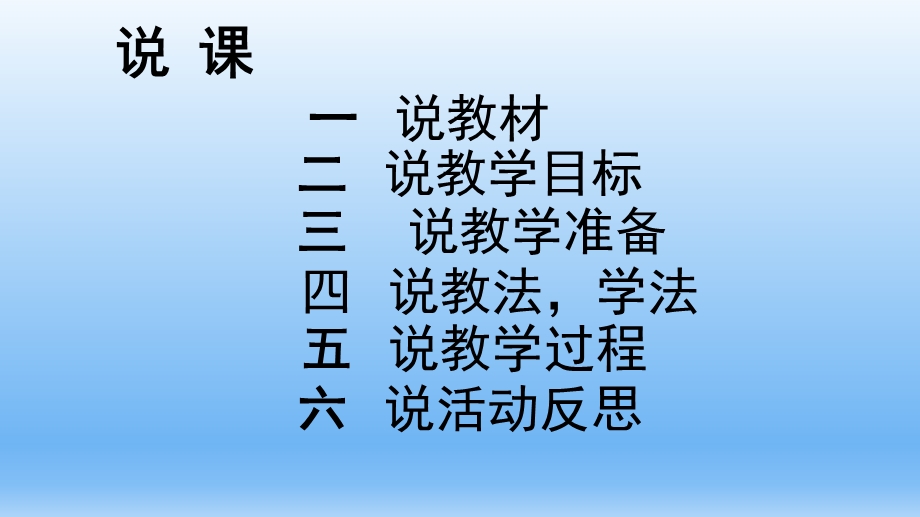 中班语言说课稿《萝卜回来了》PPT课件教案中班语言萝卜回来了说课课件.pptx_第2页