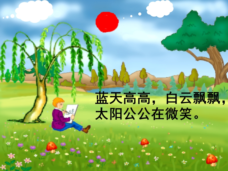 大班音乐《精彩夏天》PPT课件教案音频PPT课件.pptx_第3页