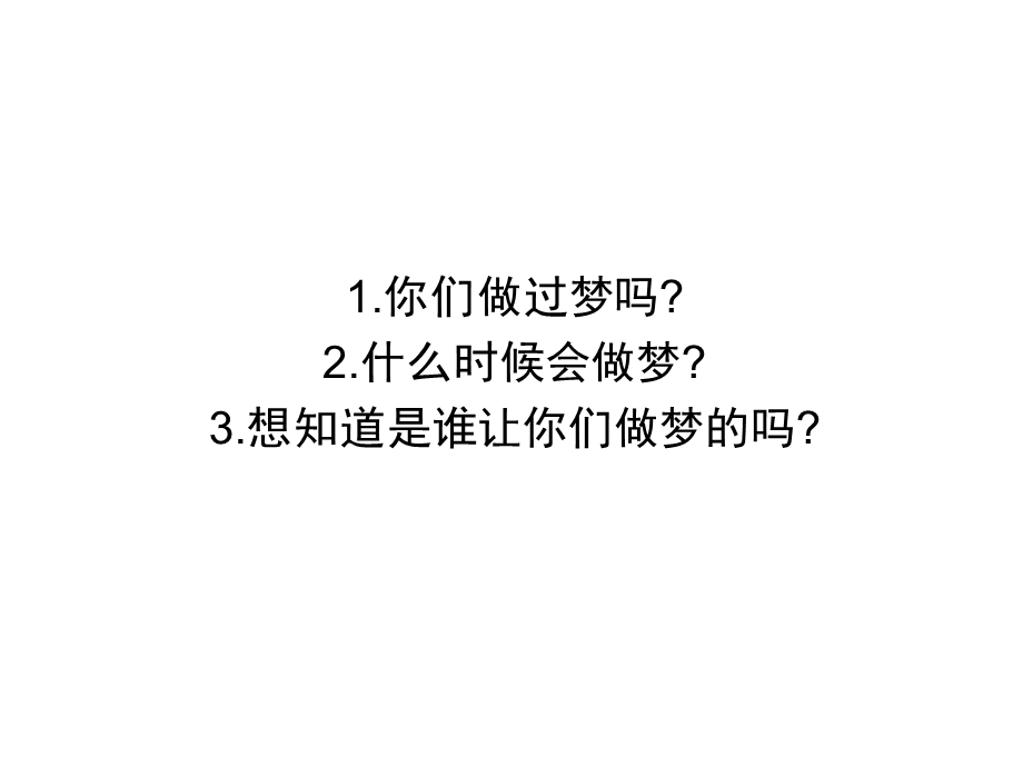 大班散文《梦姐姐的花篮》PPT课件教案梦姐姐的花篮.pptx_第2页