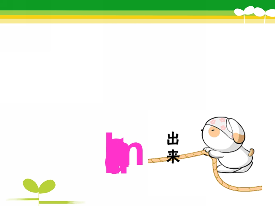 幼儿园拼音《复韵母ai_ei_ui》PPT课件ppt课件.pptx_第3页