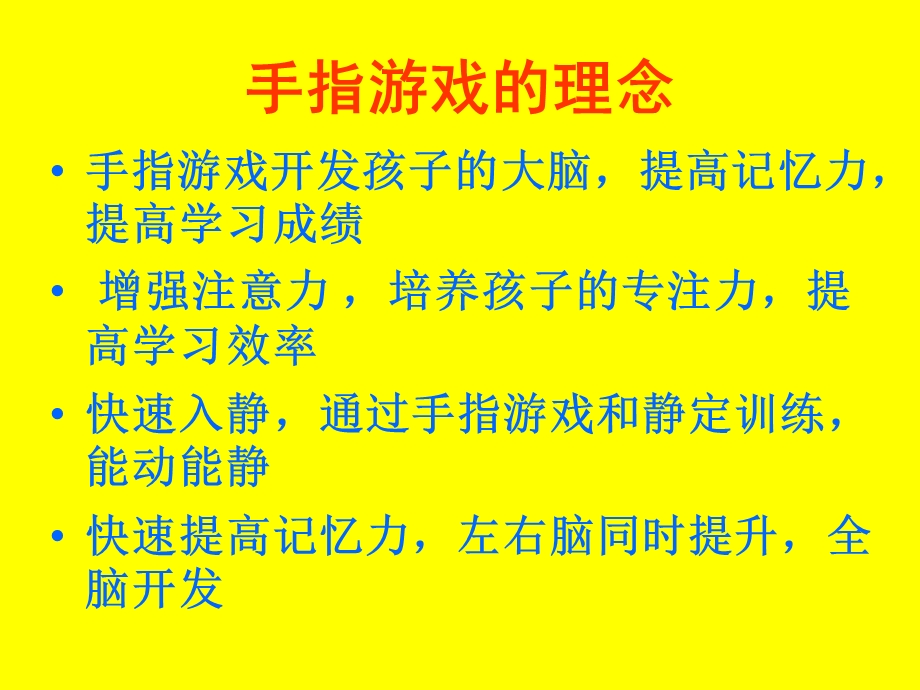 幼儿园小中大班手指谣PPT课件小中大班手指谣.pptx_第3页