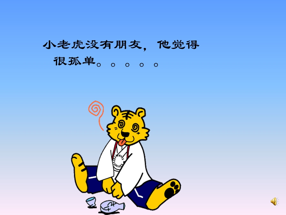 小老虎的名片故事PPT课件教案图片ppt课件.pptx_第2页