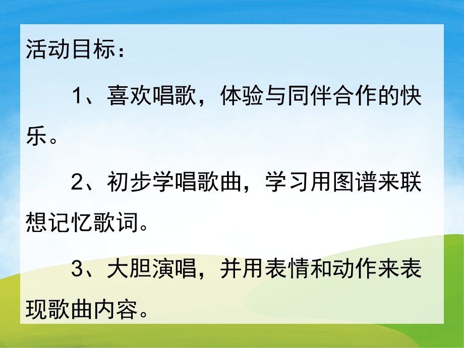 小班音乐《蚂蚁搬豆》PPT课件教案视频音乐PPT课件.pptx_第2页