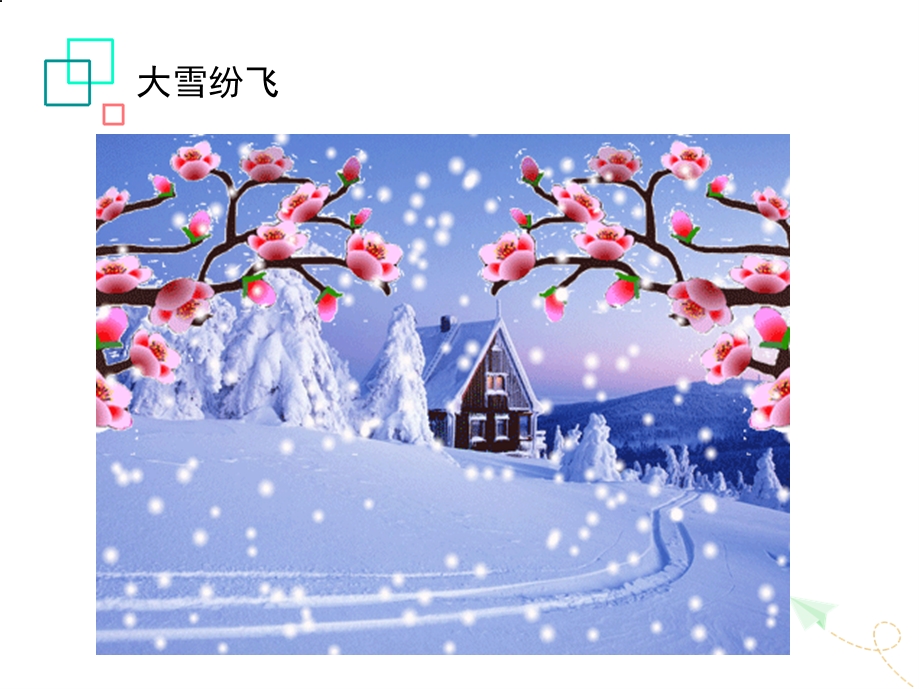 幼儿园舞蹈背景《遐想春天》PPT课件幼儿园舞蹈背景音乐PPT遐想春天.pptx_第2页