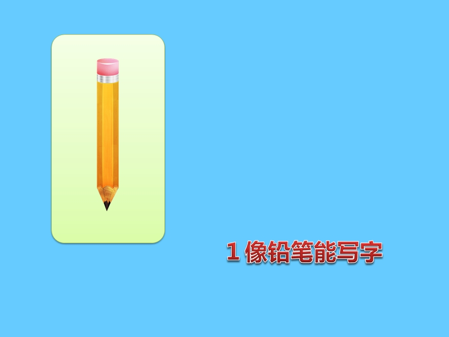 中班数学公开课《认识数字8》PPT课件教案PPT课件.ppt_第3页