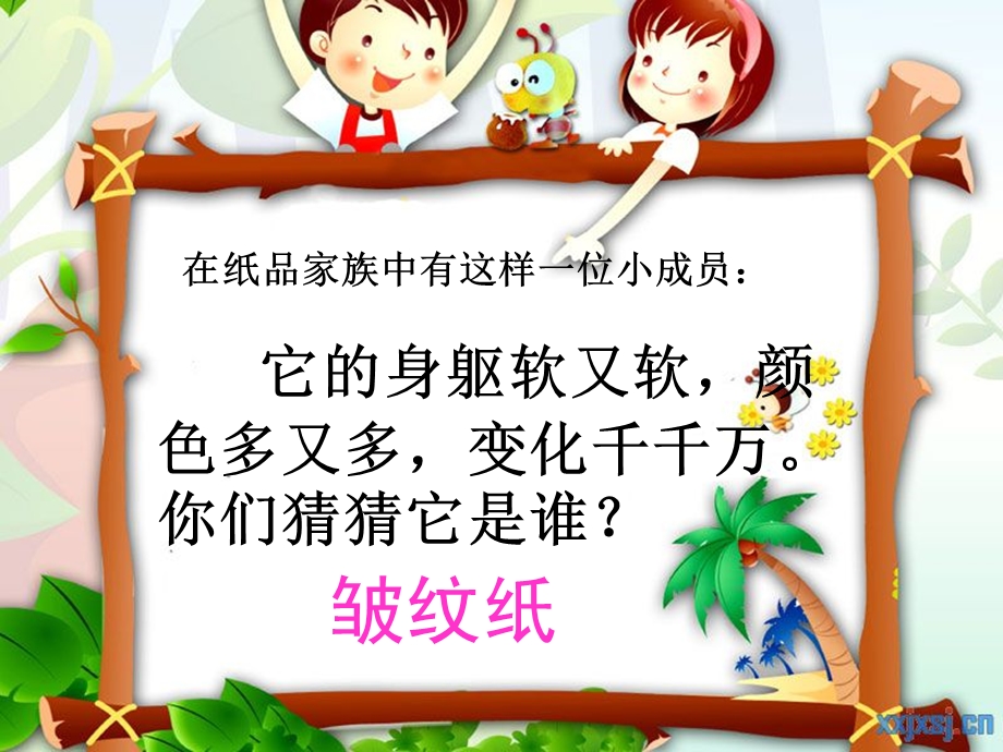 小班综合《彩纸变变变》PPT课件教案彩纸变变变.pptx_第2页