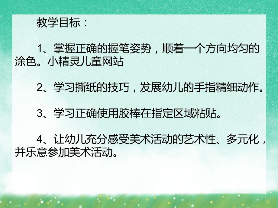 中班美术纸盘画《可爱的狮子》PPT课件中班美术纸盘画《可爱的狮子》PPT课件.ppt_第2页