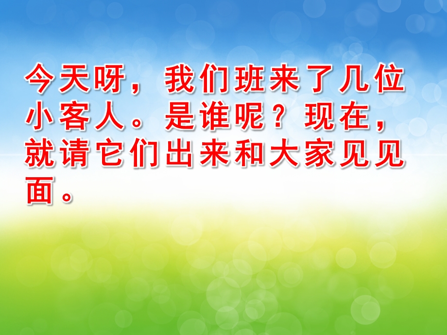 小班语言《水果歌》PPT课件教案PPT课件.pptx_第3页