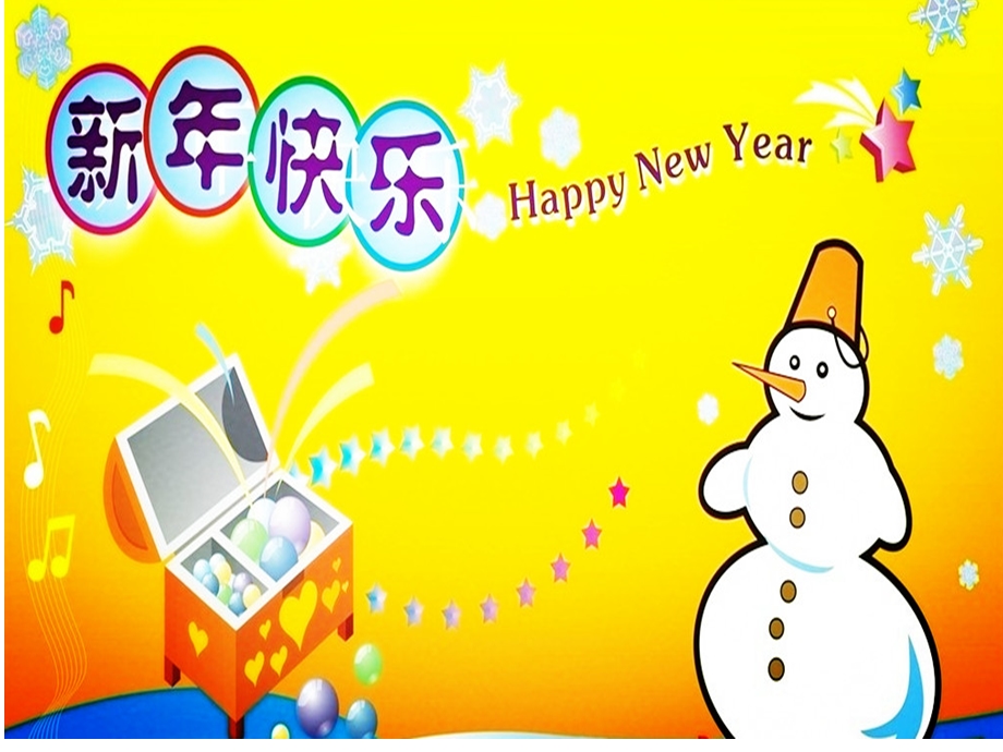 小班绘本《祝你新快乐》PPT课件教案中班语言：祝你新快乐.pptx_第2页