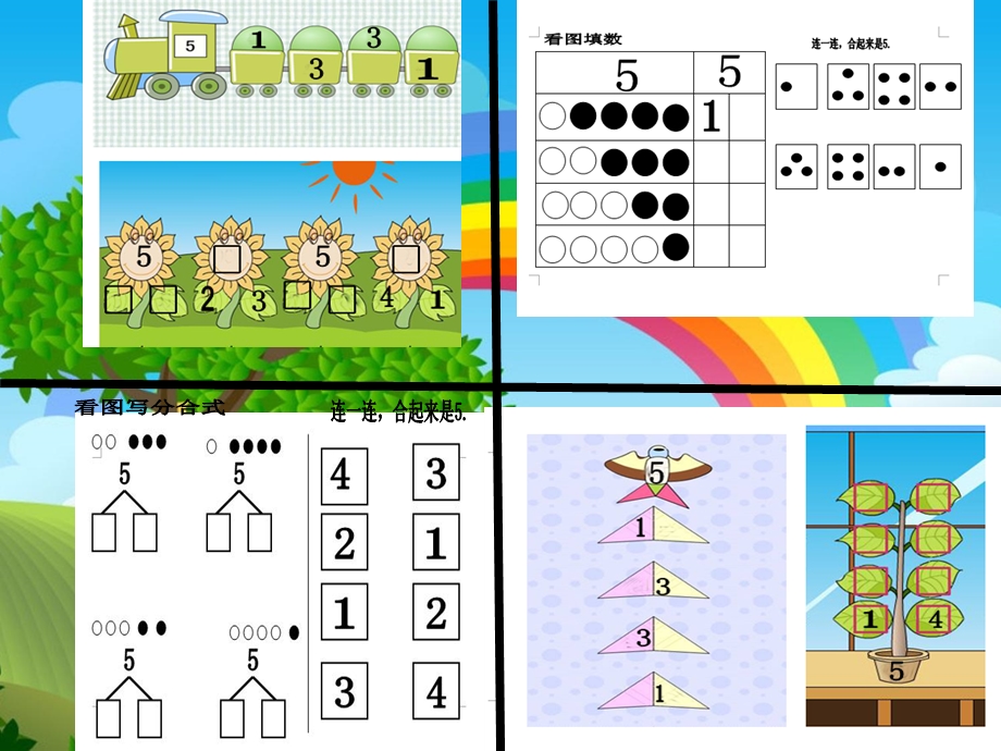 中班数学分树叶《5的组成》PPT课件教案d0b5f98c-48b4-4c65-8b83-.ppt_第3页
