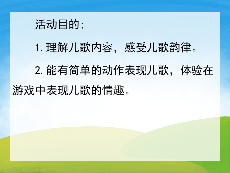 小老鼠上灯台PPT课件教案图片PPT课件.pptx_第2页