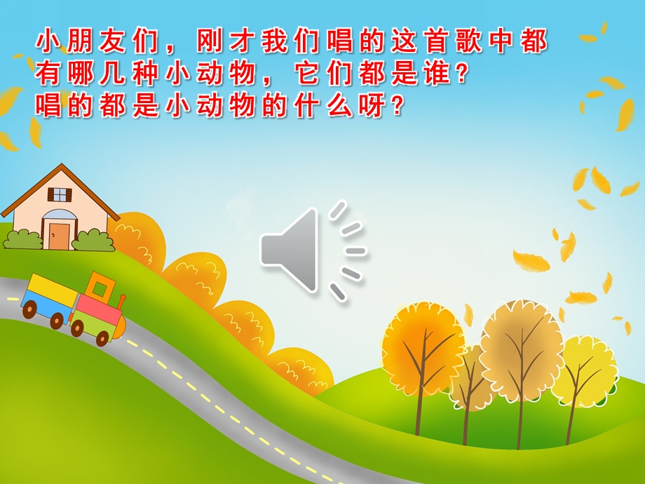 中班语言《比耳朵》PPT课件教案音频PPT课件.ppt_第3页